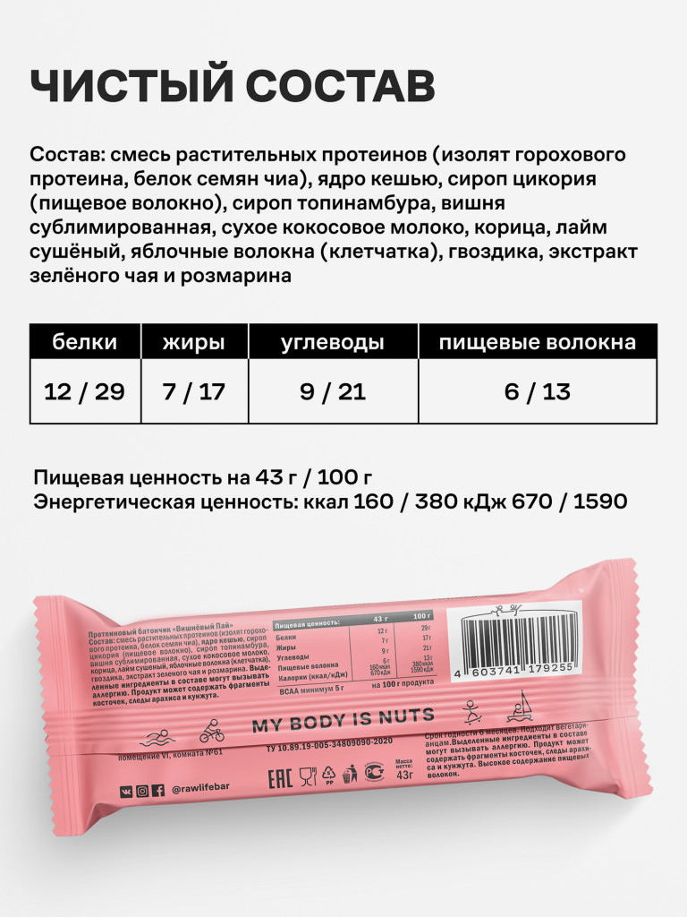 Батончики протеиновые Роулайф R.A.W.LIFE Protein POWER MIX/ Набор веганского пп перекуса без сахара, лактозы и глютена для похудения и спорта / Ассорти вкусов 15 шт по 43г