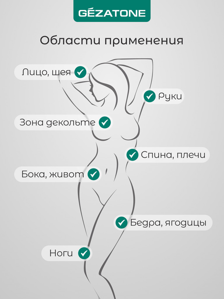 Вакуумный массажер Gezatone VACU Expert