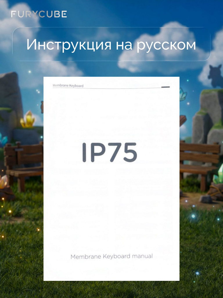 Игровая клавиатура Furycube IP75 Белый светящиеся линии