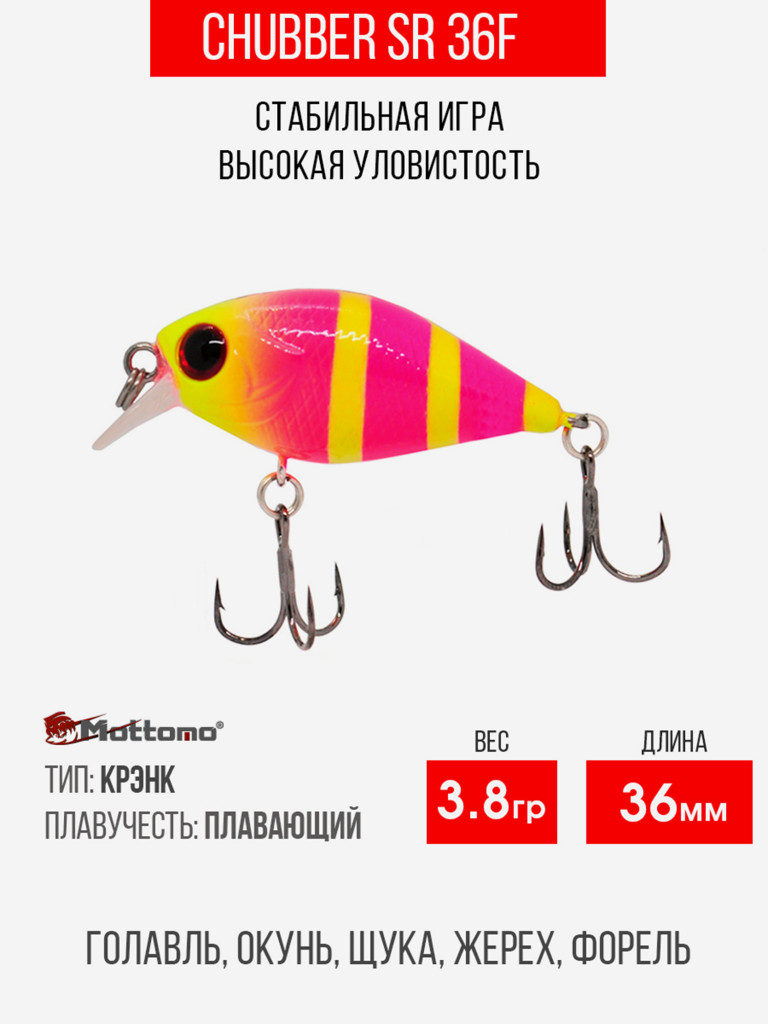 Воблер Mottomo Chubber 36F 3,8g Pink Chartreuse