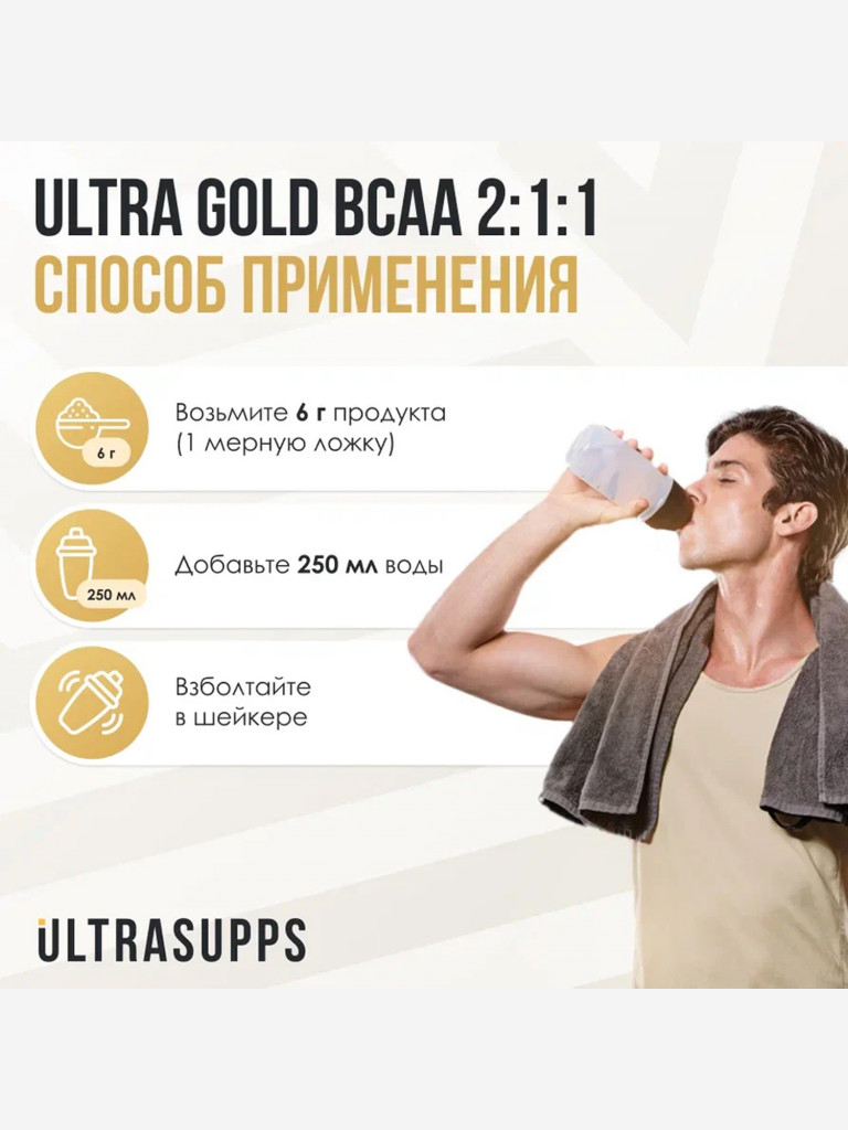 Аминокислоты BCAA 2:1:1 Ultrasupps "Фруктовый пунш", 300 г