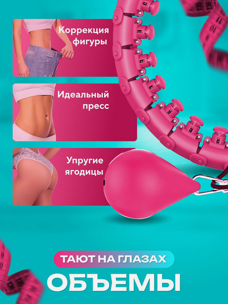 Обруч для похудения FitnessLive массажный утяжеленный цвет красный