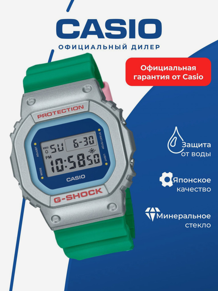 Спортивные часы CASIO G-SHOCK DW-5600EU-8A3