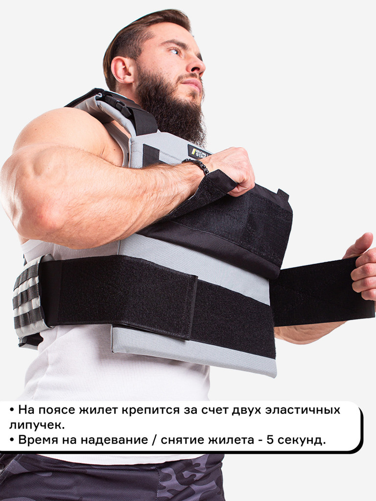 Жилет-утяжелитель IRON STAR Grom (20 Кг)
