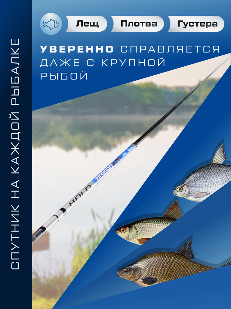 F-FISHING Удилище болонское теле с кольцами Tesoro Bolo 4м