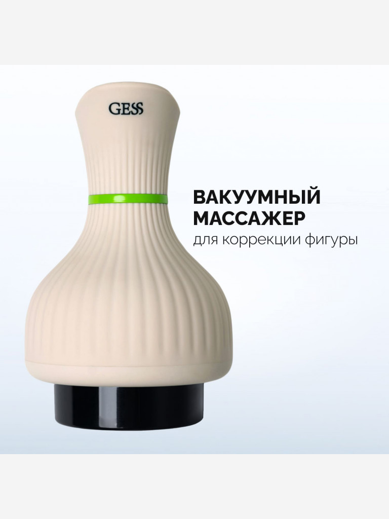 Вакуумный антицеллюлитный лимфодренажный беспроводной массажер для тела с подогревом GESS Body Tonus, массажер для похудения