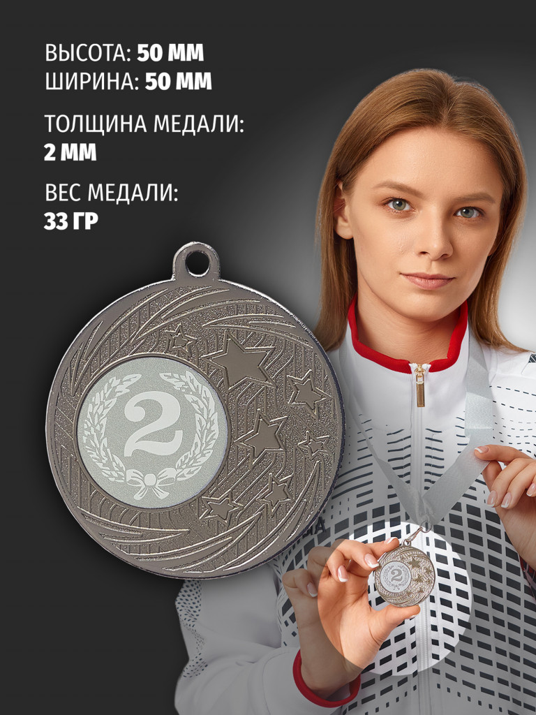 Медали спортивные комплект для награждения 3 шт второе место