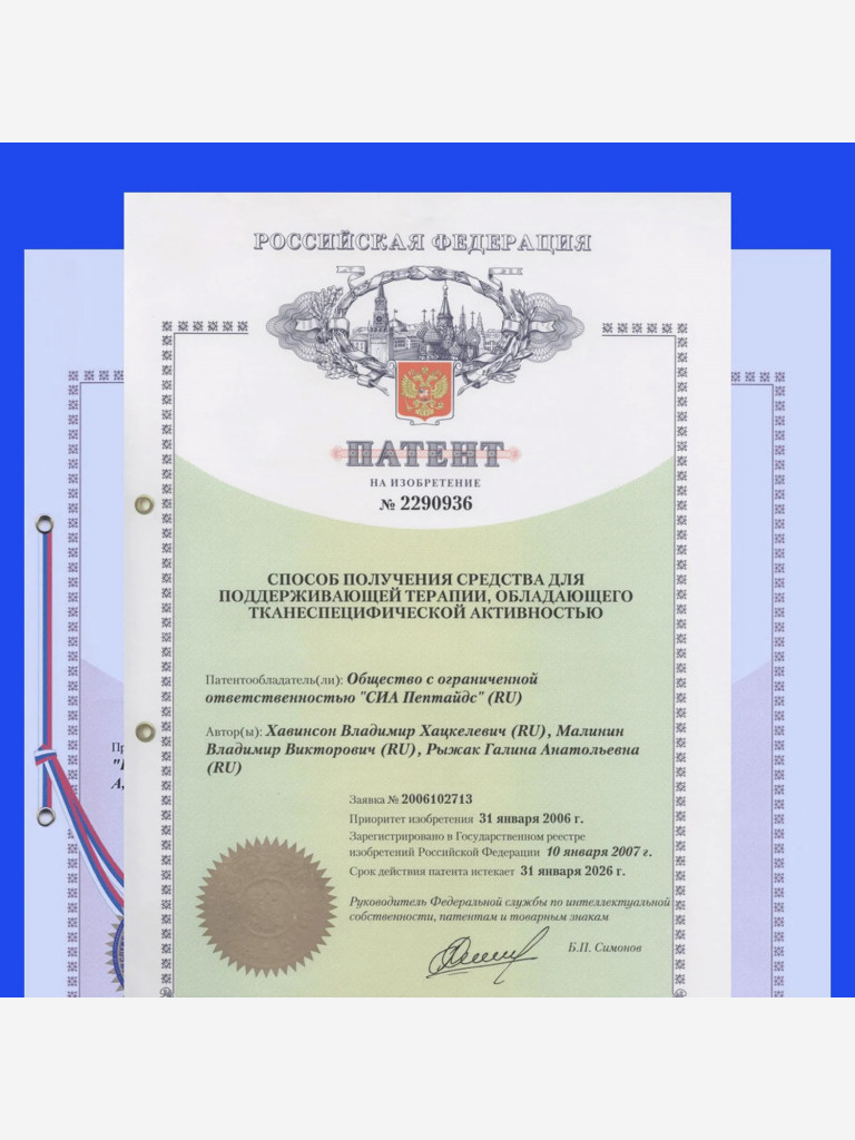 Пептиды для иммунитета Владоникс N60 таб