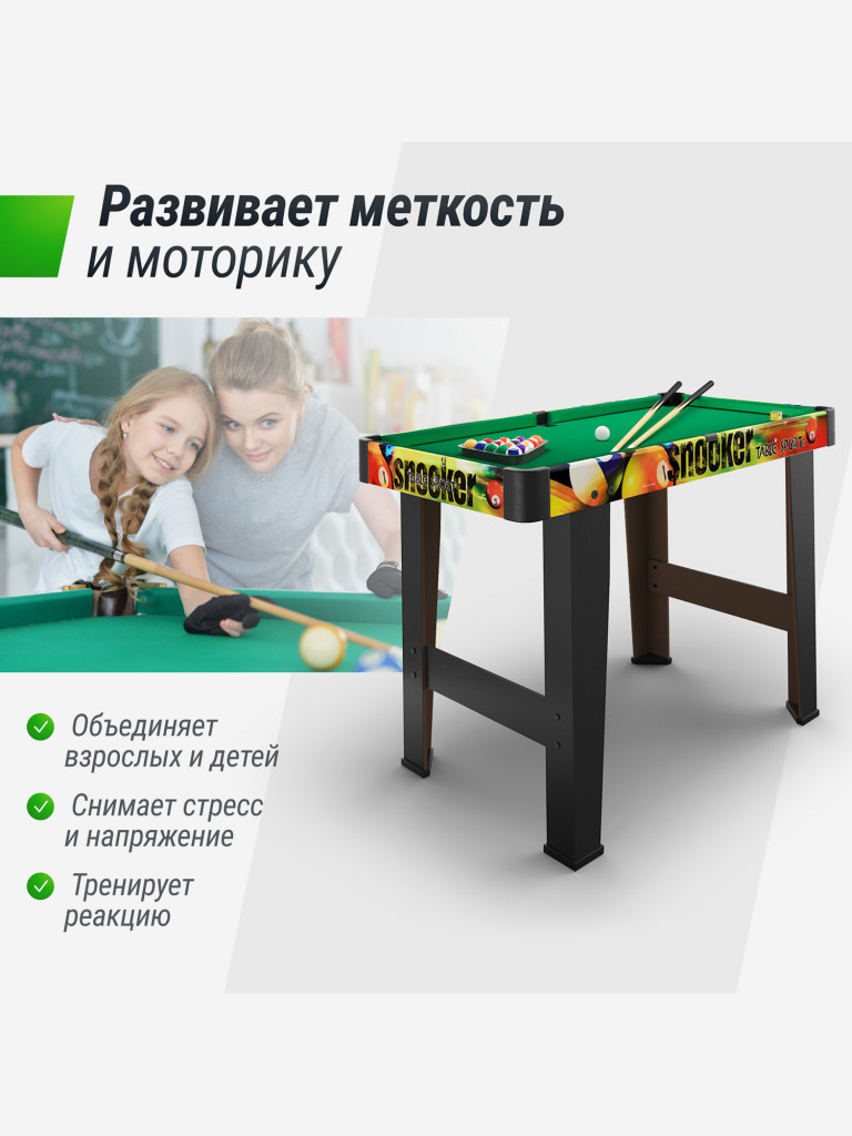 Игровой стол UNIX Line Мини Бильярд 88х47 cм