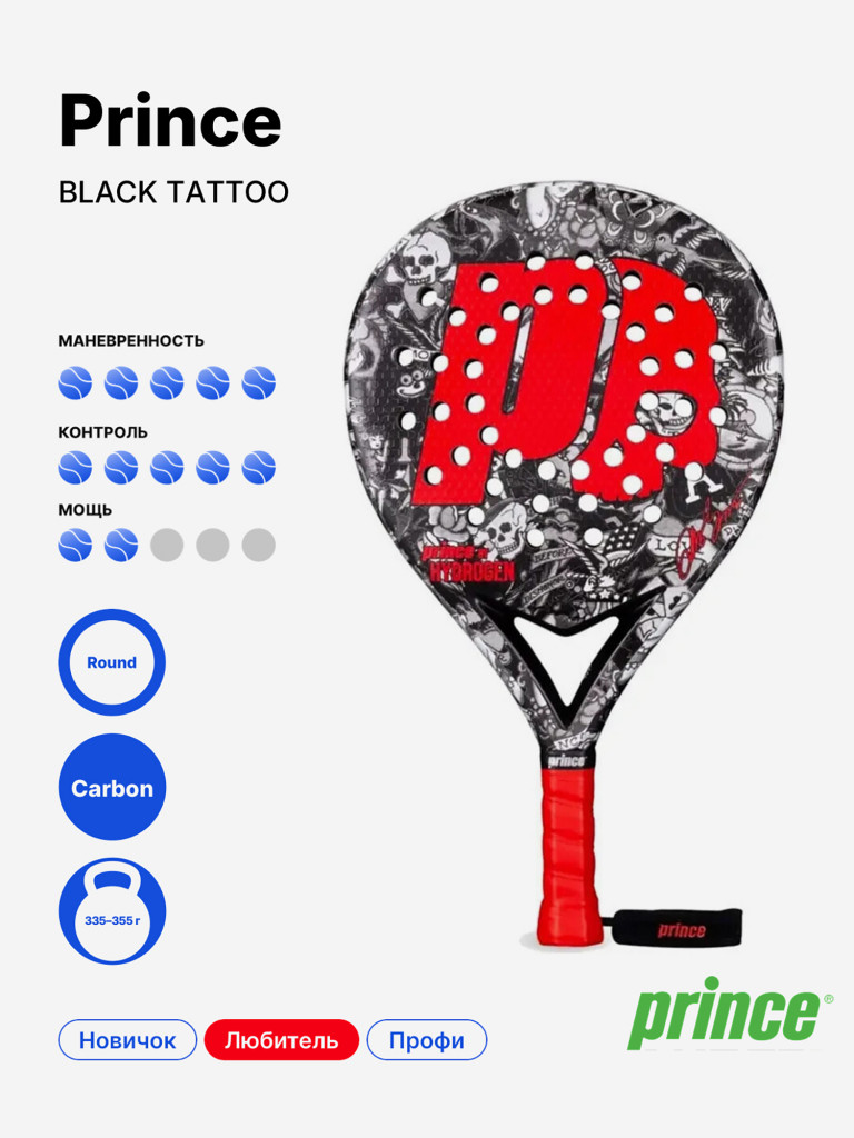 Ракетка для падела Prince Rocket Black Tattoo