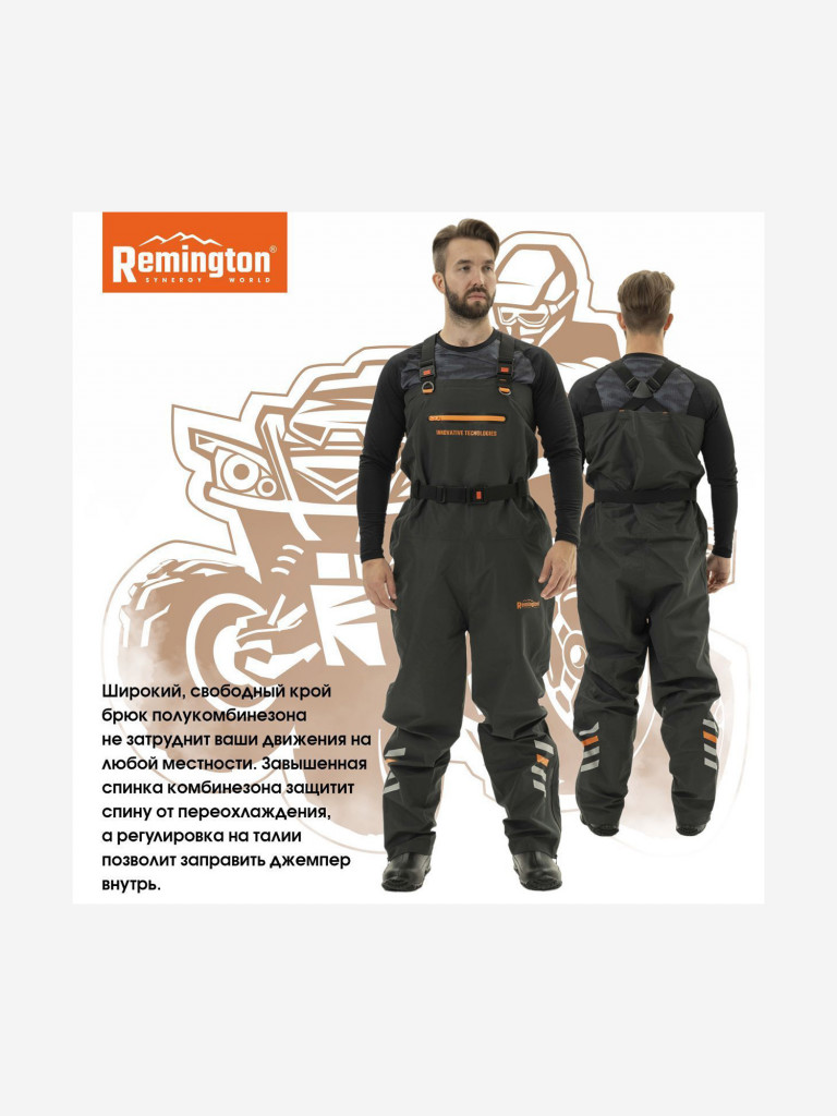 Костюм Remington Тiger