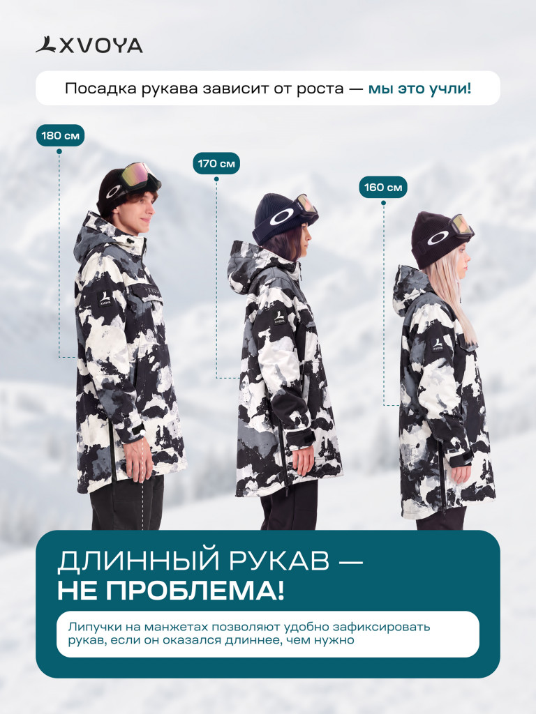 Анорак сноубордический XVOYA Base тай-дай