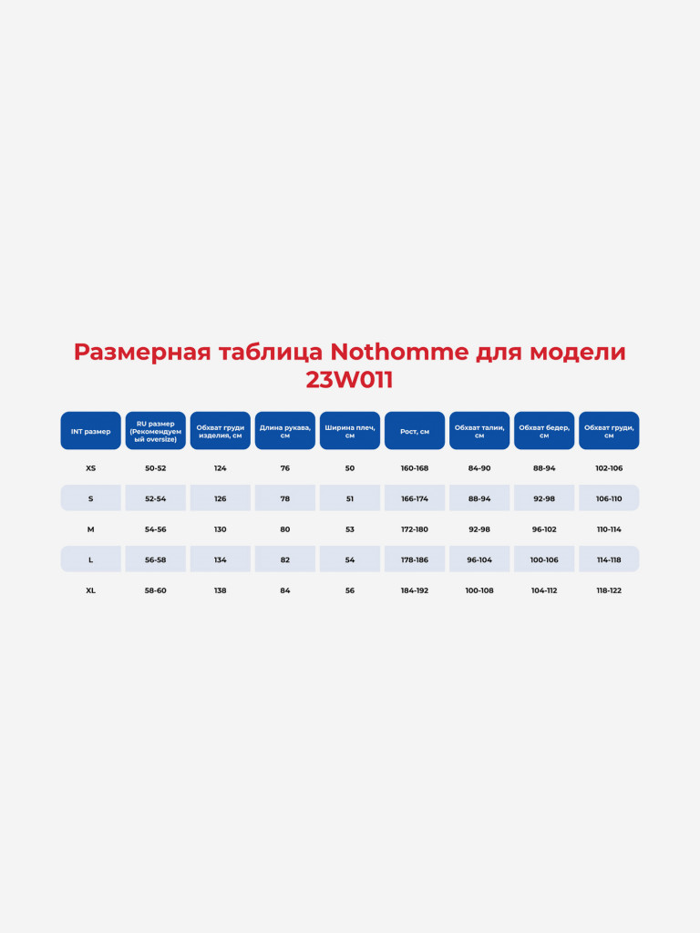 Куртка унисекс Nothomme Jackets & Coats Unisex