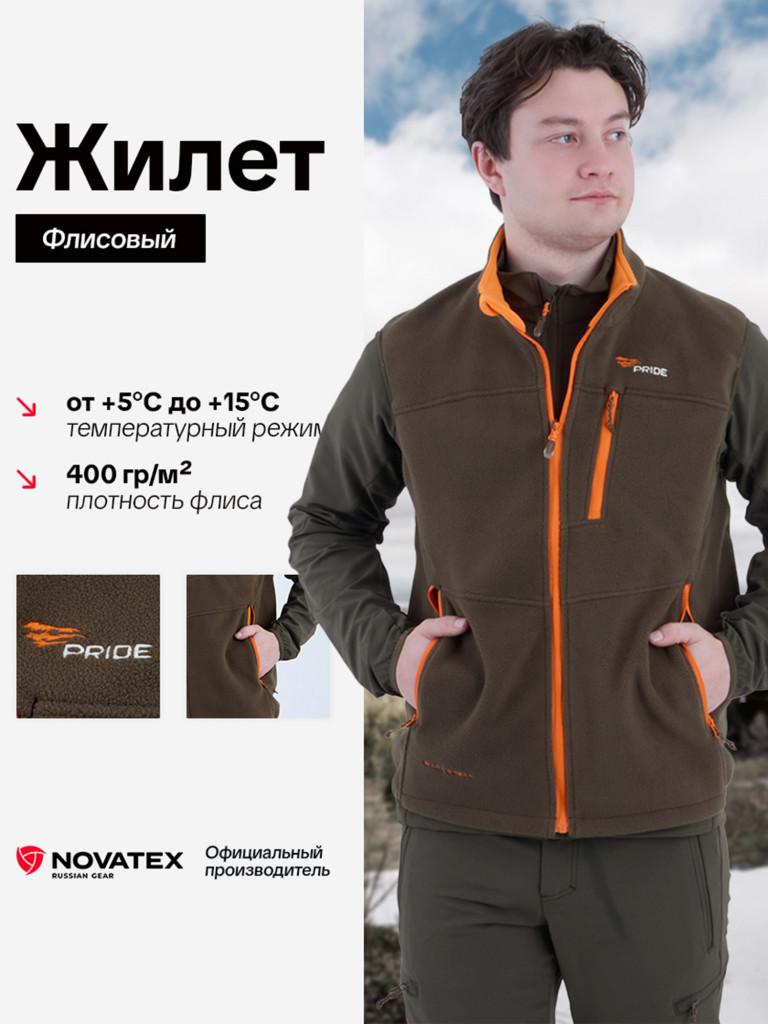 Флисовый жилет для охоты и рыбалки Кольт PRIDE, демисезонный, хаки