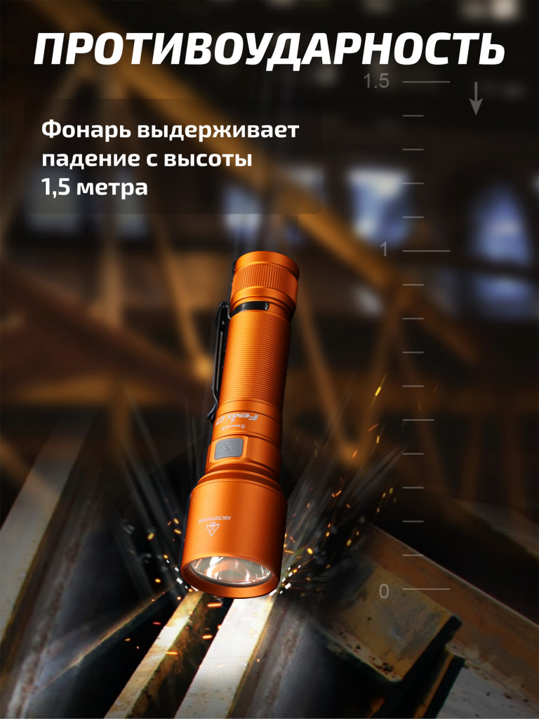 Фонарь Fenix индустриальный C7 оранжевый 3000 люмен