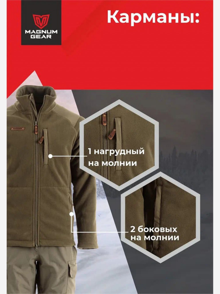 Толстовка флисовая мужская для охоты и рыбалки MAGNUM GEAR MARAL хаки