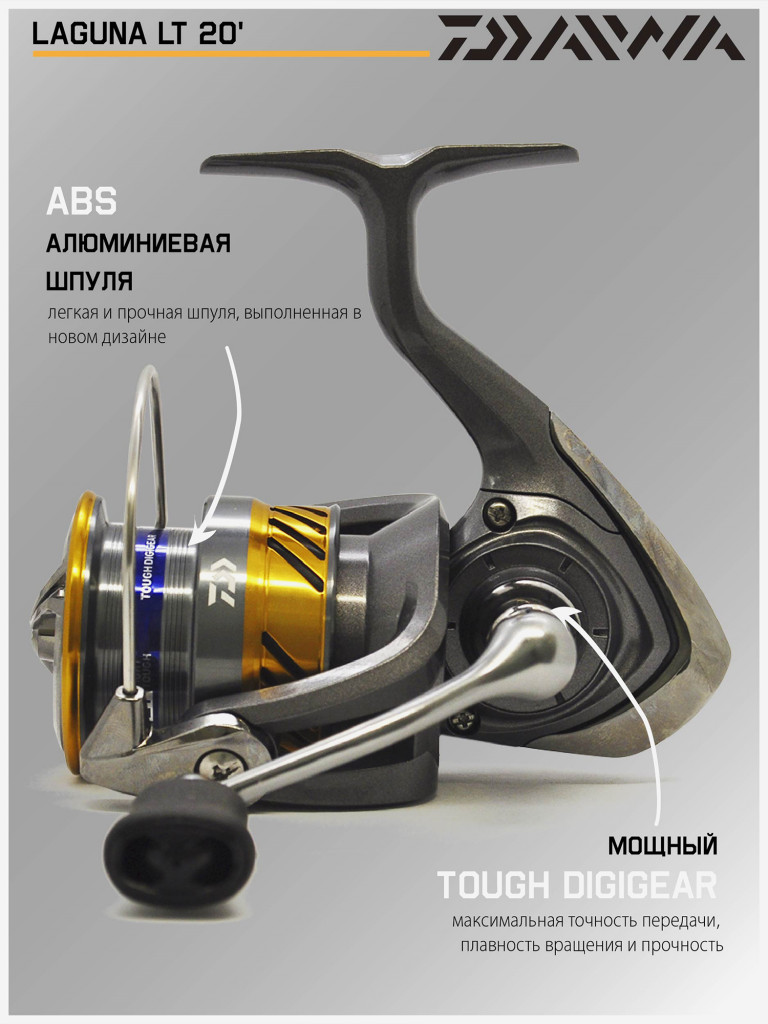 Катушка для спиннинга безынерционная Daiwa 20 Laguna LT 3000-C