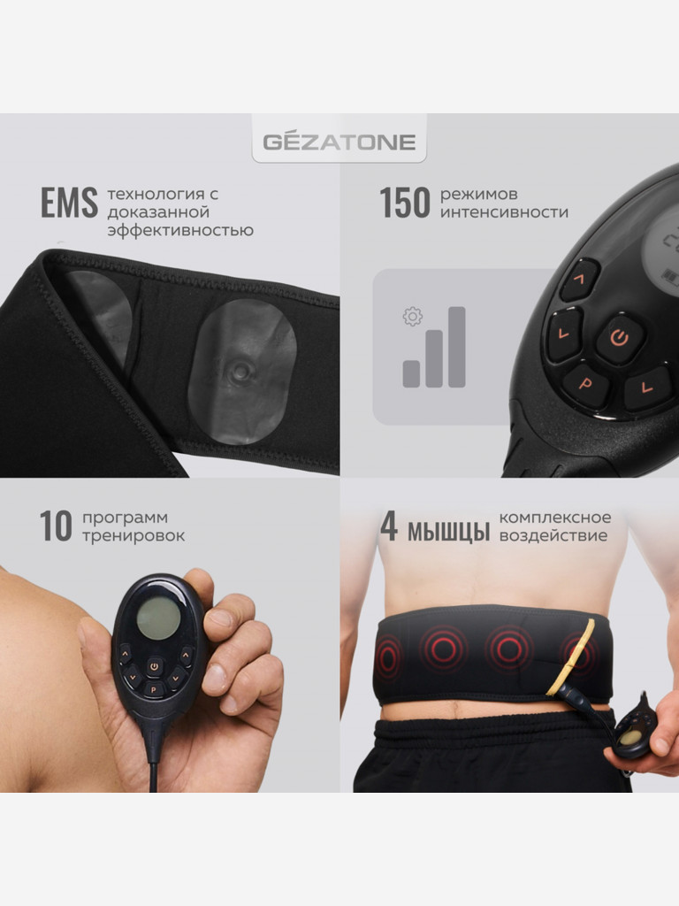 Прибор по уходу и массажа за телом Gezatone Biolift4 M13 ABS