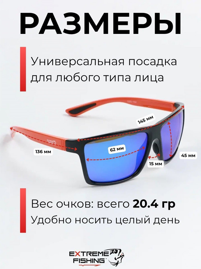 Очки солнцезащитные поляризационные Extreme Fishing Obsession OBS-154, линзы синий Revo, для рыбалки и вождения