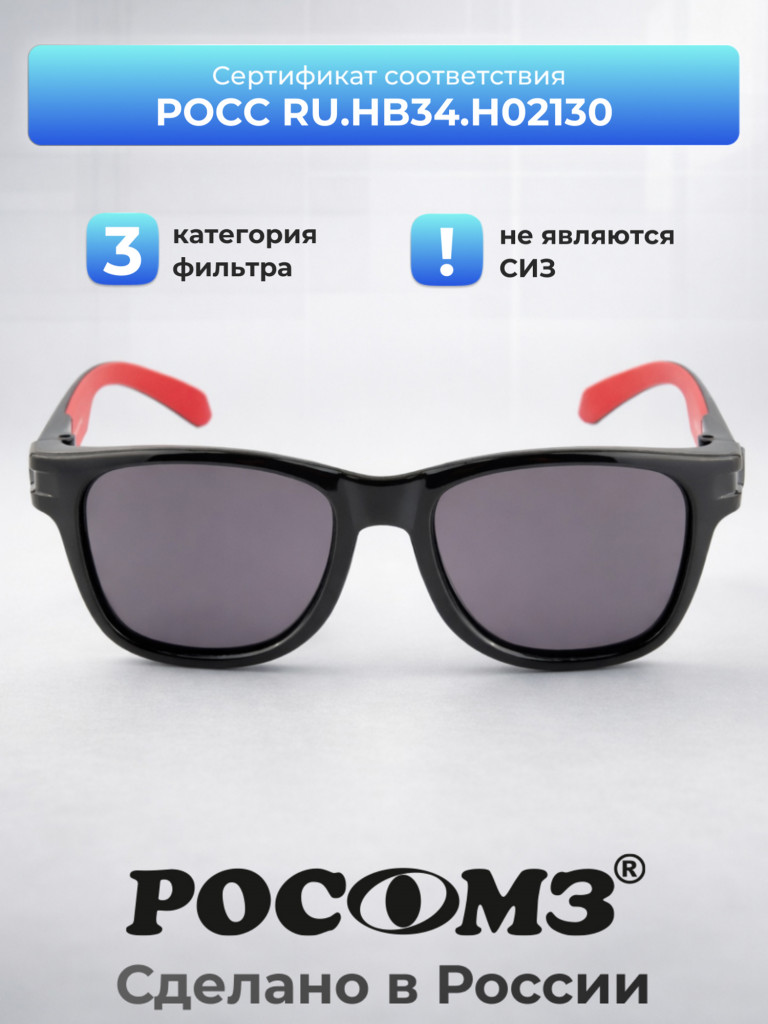 Очки рыболовные РОСОМЗ РОСОМЗ Спорт поляризационные