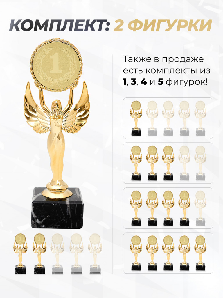 Кубок для награждения подарочный сувенир наградной 2 шт