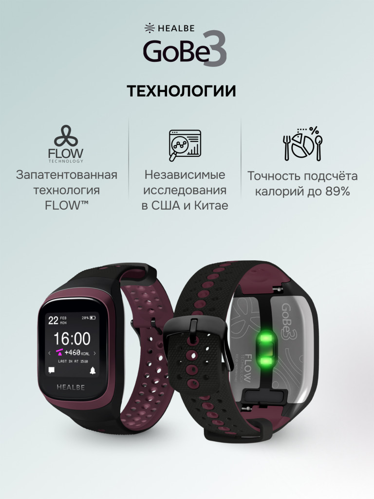 Умные часы HEALBE GoBe3 для здоровья: счетчик калорий, стресс, трекер сна, умный будильник пульсометр, нехватка воды; мужские / женские