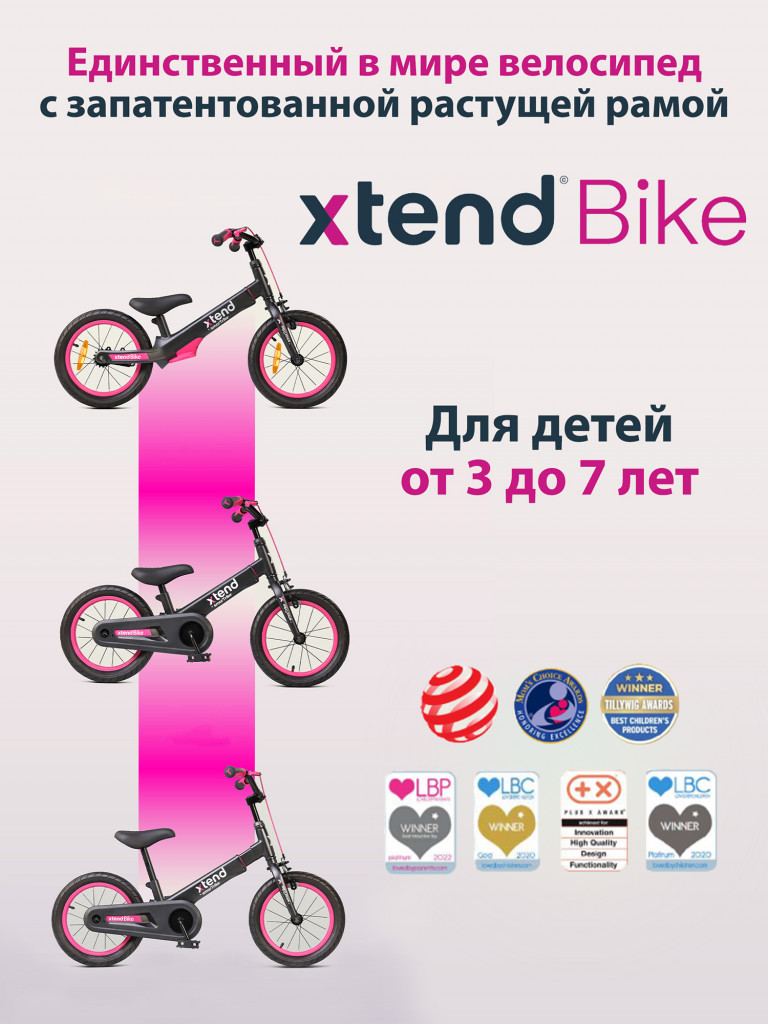 Беговел велосипед растущий SmarTrike Xtend Bike Pink, двухколесный детский транспорт-трансформер с педалями и тормозом, для девочек от 3 до 7 лет