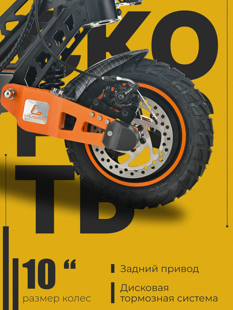 Электросамокат KUGOO F2 Max (800W, 20.8 Ah)