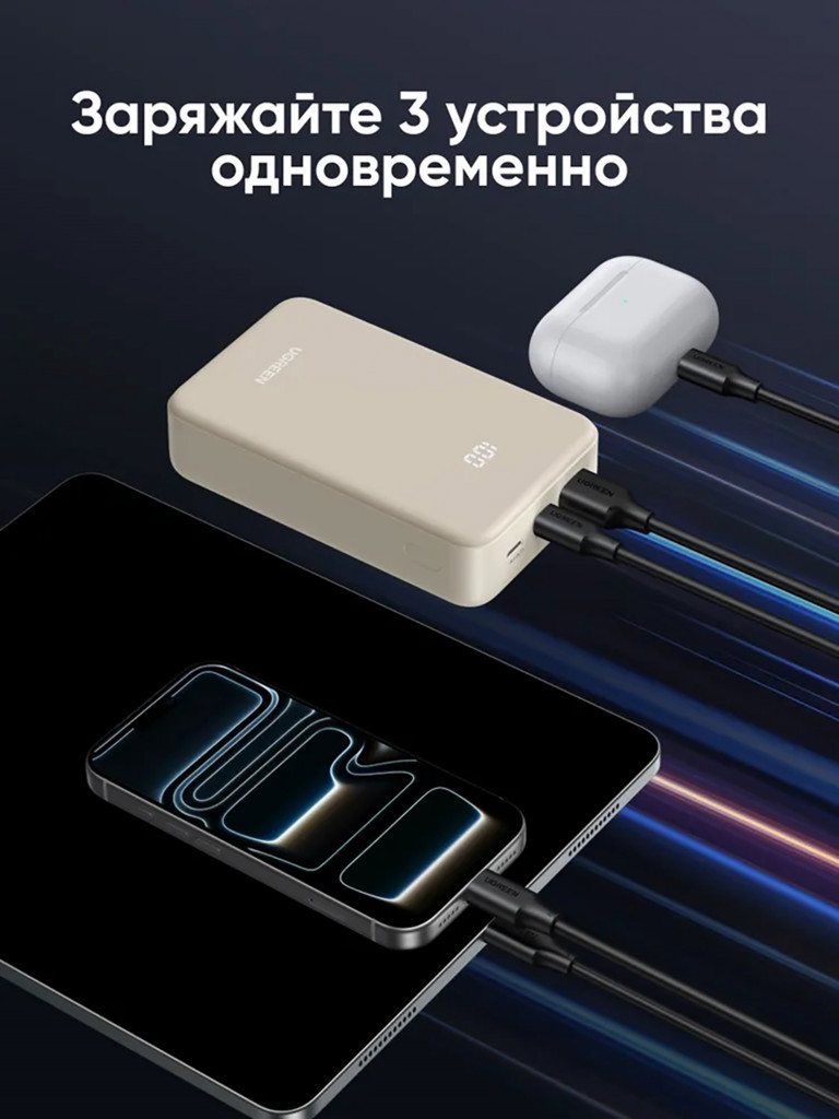 Внешний аккумулятор UGREEN PB531 (55837B) 30W Two-way Fast Charging 20000mAh Power Bank