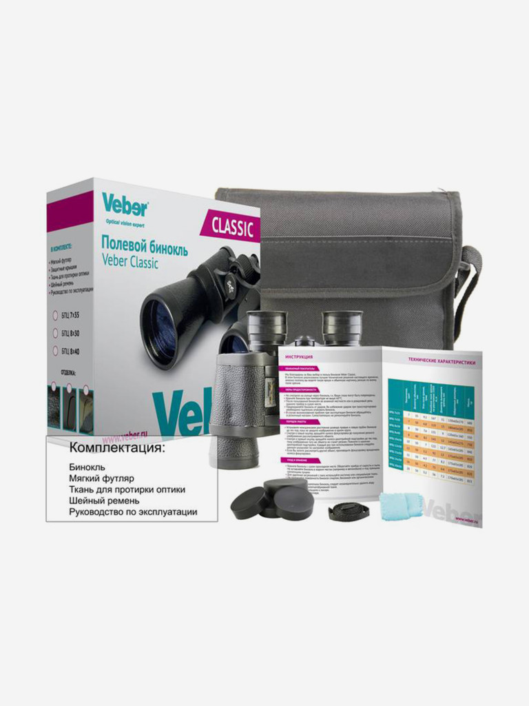 Бинокль Veber Classic БПЦ 7*35 VL