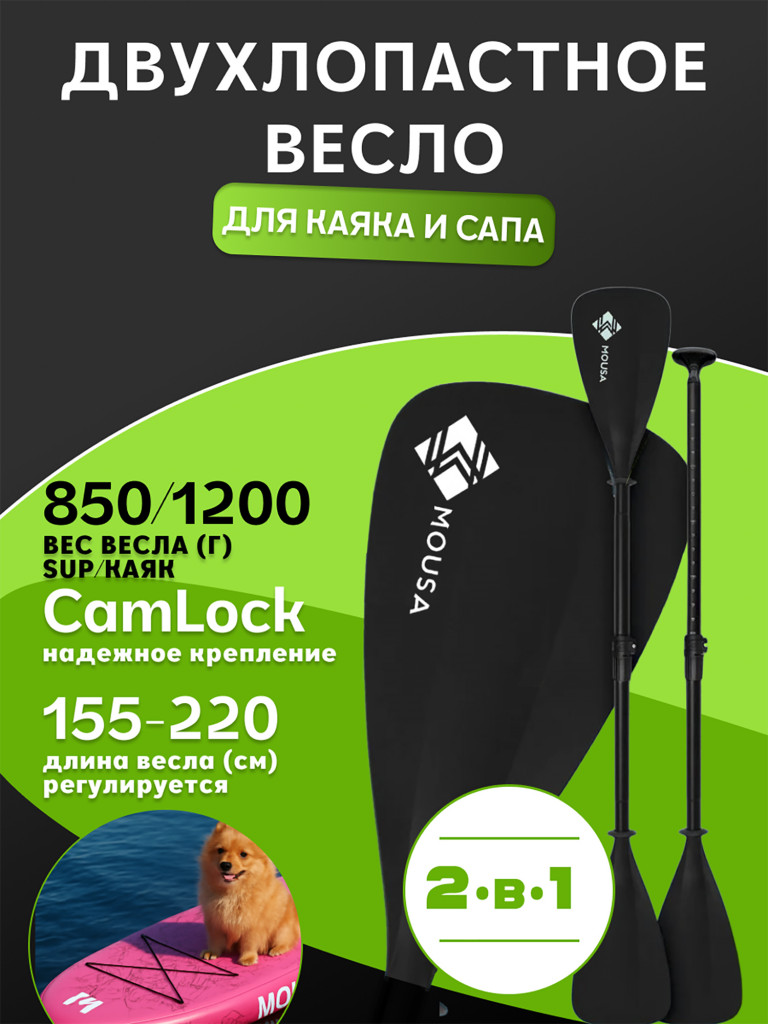 Сапборд двухслойный MOUSA Pink 335 см