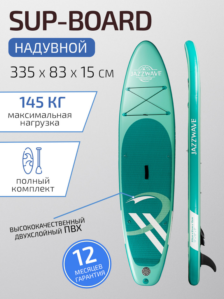 Сапборд универсальный Jazzwave N1 Green, двухслойный, с веслом и насосом, 335х81х15 см