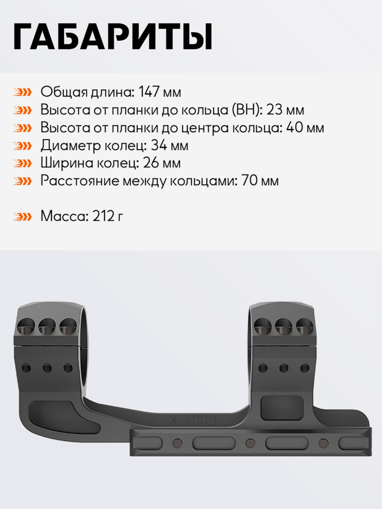 Кронштейн оружейный Vector Optics высокий на Picatinny, 34мм, 20 MOA, с выносом