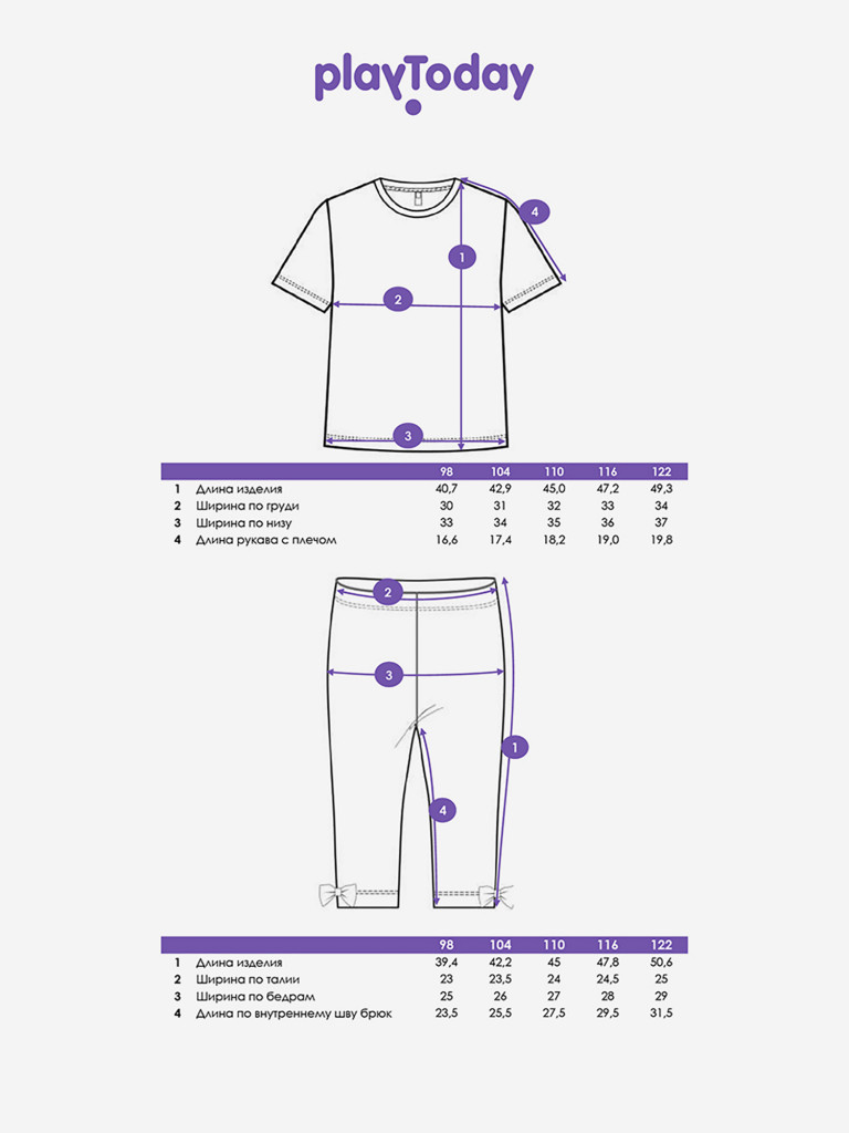 Комплект для девочек: футболка, легинсы укороченные PlayToday