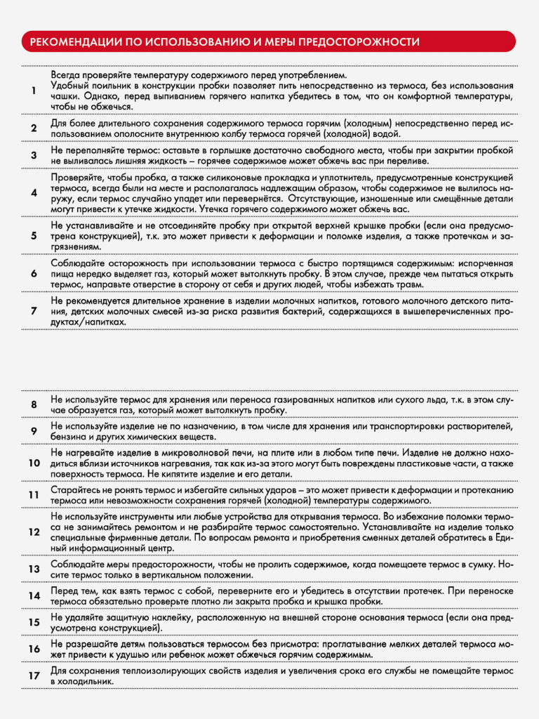 Термокружка для кофе 500 мл THERMOS JNL-500 чёрная с логотипом