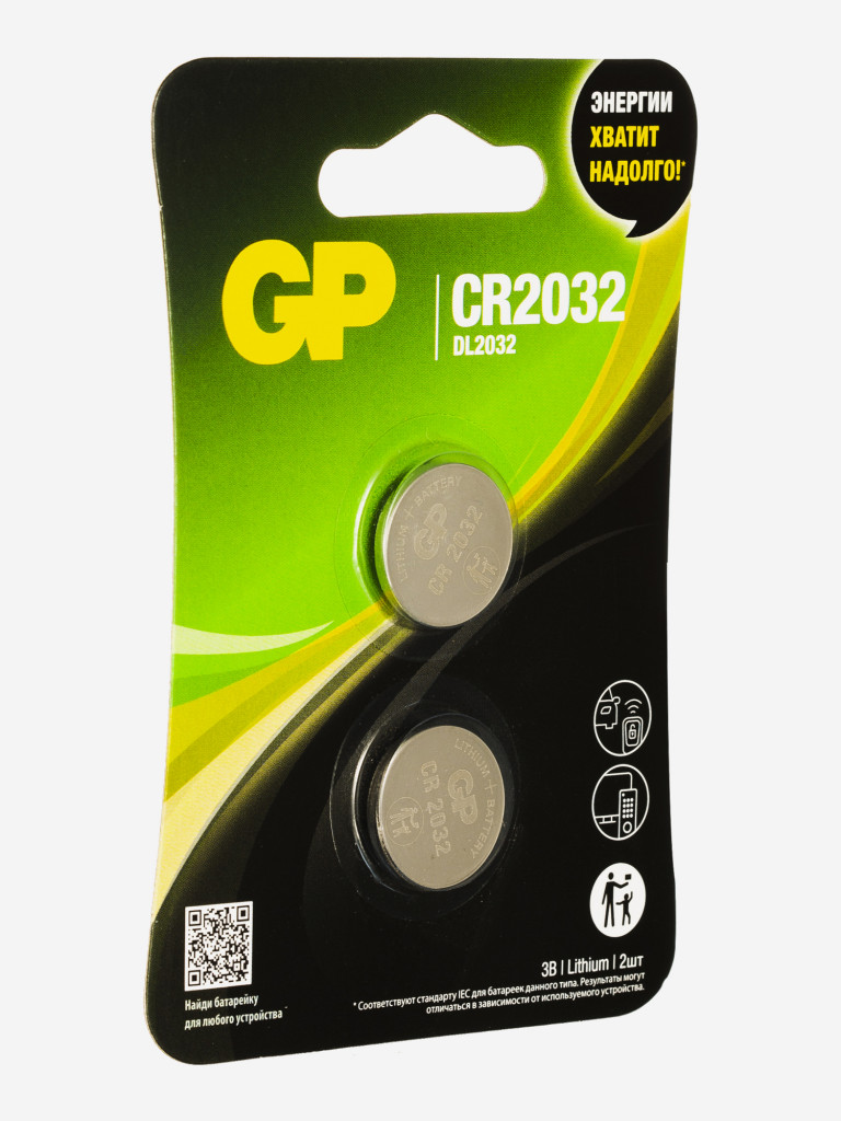 Батарейки таблетки литиевые дисковые GP CR2032, 2 шт