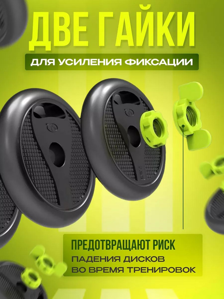 Гантели разборные FitnessLive 40 кг цвет зеленый