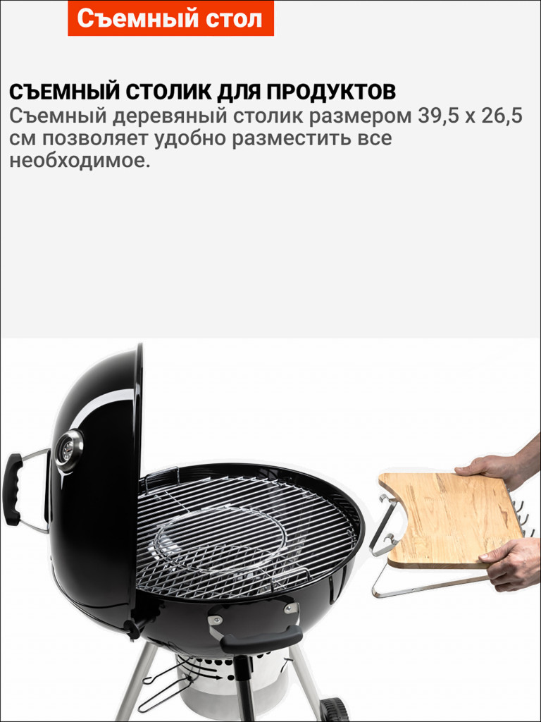 Угольный гриль барбекю Go Garden Premium 56 LUX Shelf