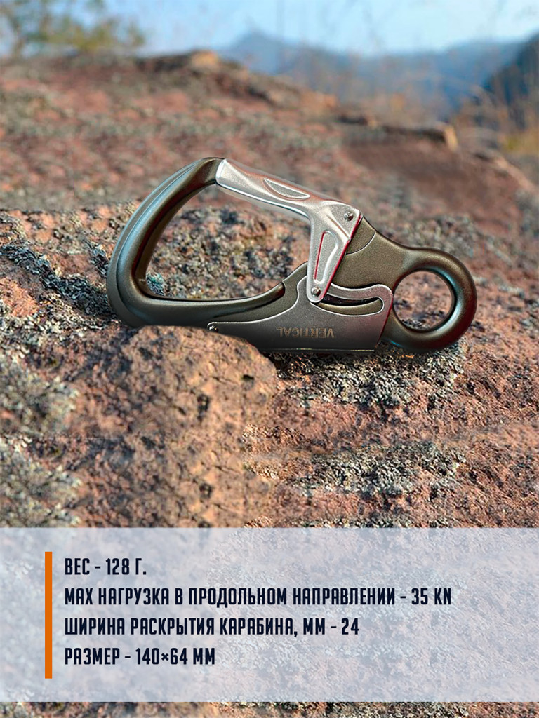Карабин монтажный малый (Keylock)