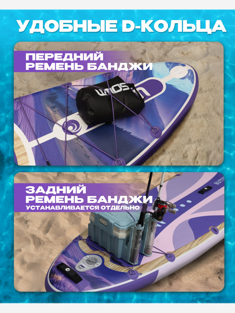 Надувная SUP-доска SOWM VIOLET, 11' 335*84*15 см сапборд