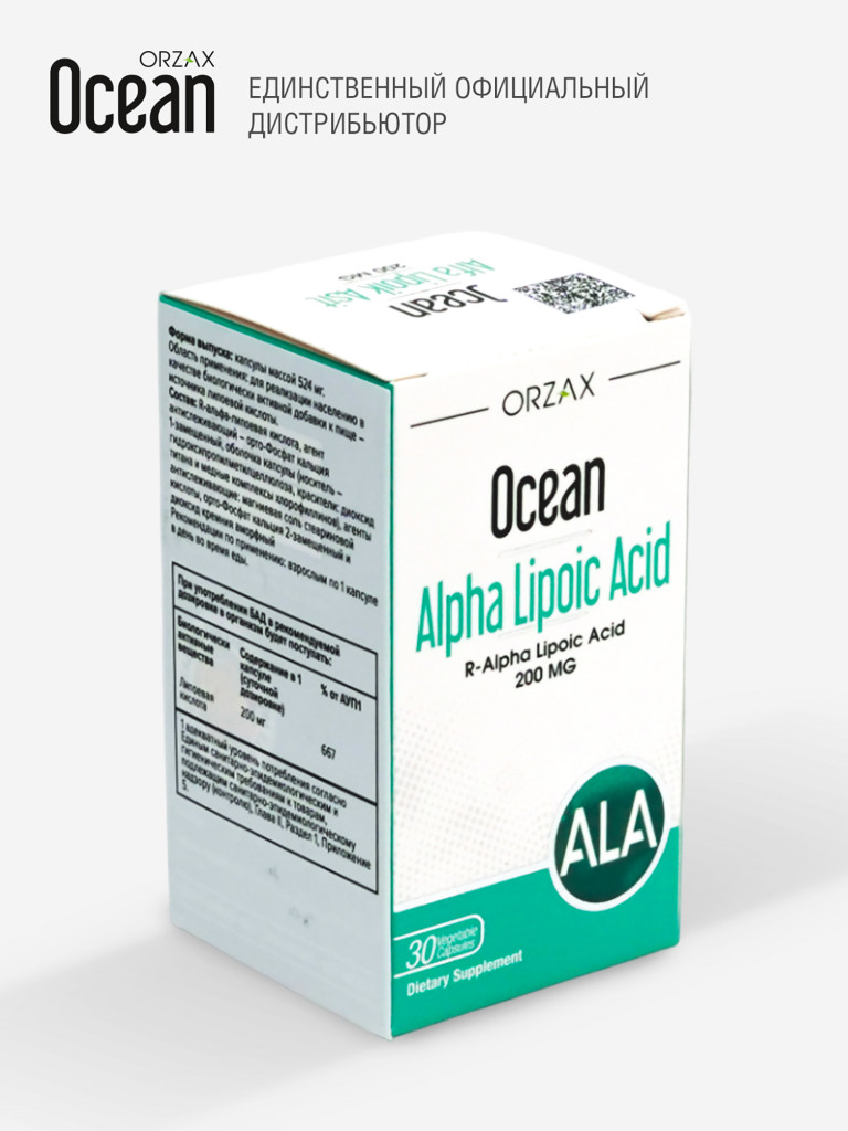 Альфа - липоевая кислота для похудения и детокса ORZAX Ocean Alpha Lipoic acid (30 таблеток)