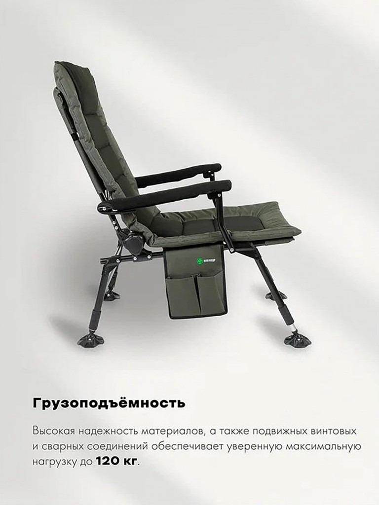 Карповое кресло для рыбалки Кедр Premium S-Line