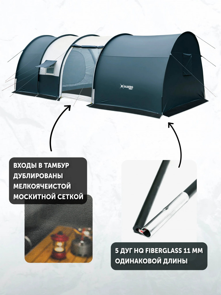 Палатка Talberg TONNEL 7, кемпинговая