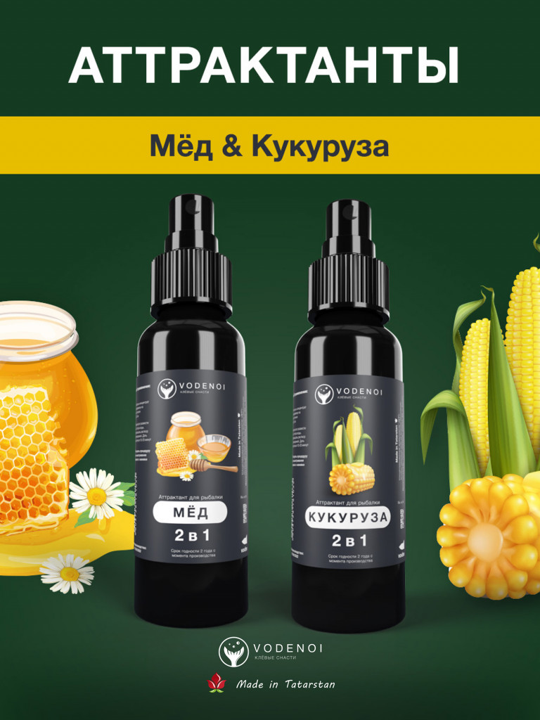 Аттрактанты рыболовные