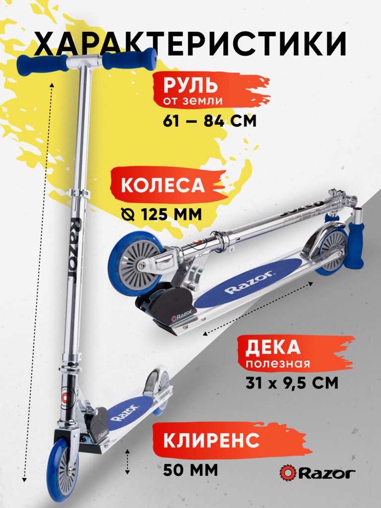 Самокат для детей и подростков Razor A125 German Standart - синий