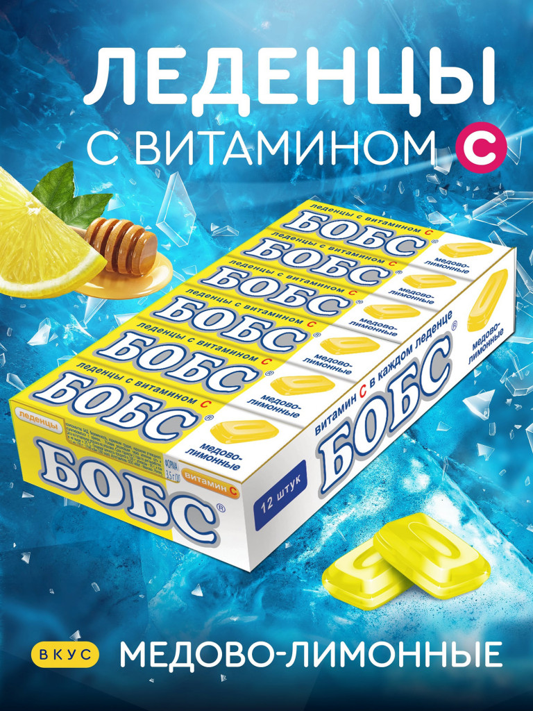 Леденцы БОБС с витамином С, медово-лимонные, шоубокс 12 шт*35 гр