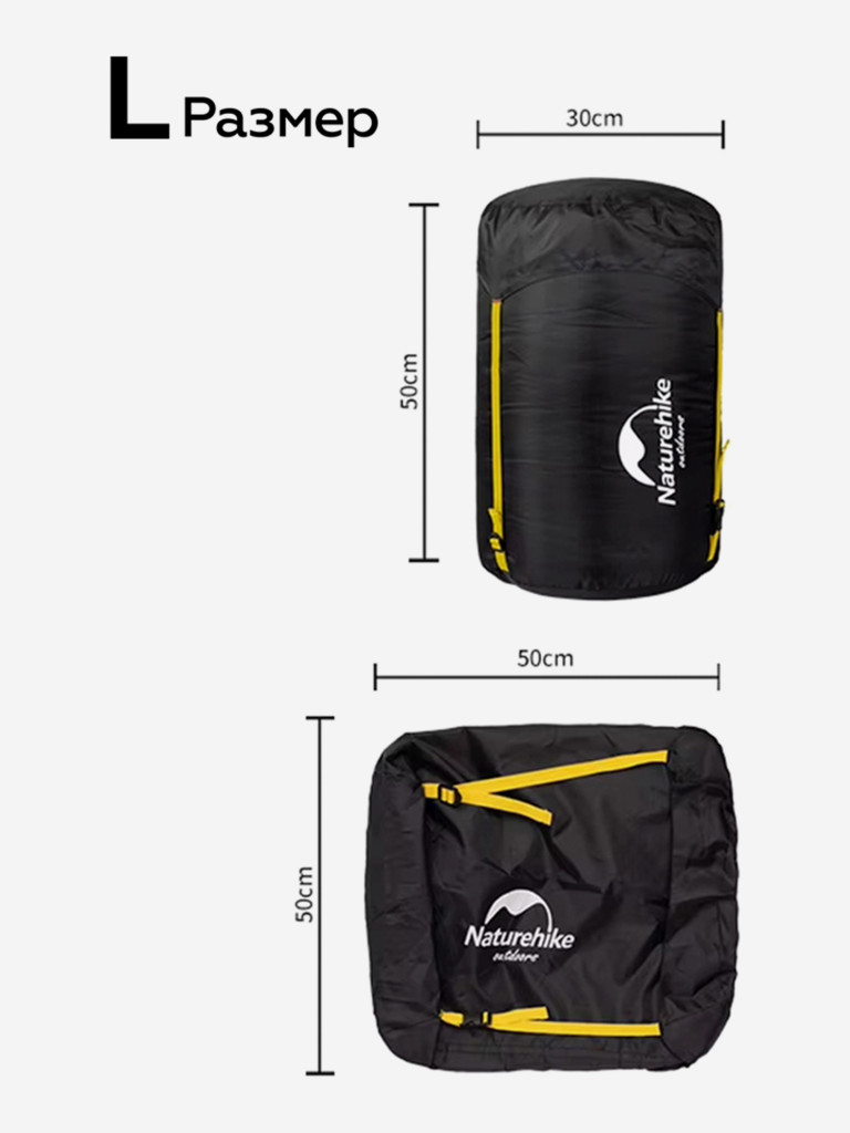 Компрессионный мешок Naturehike L , 35 L
