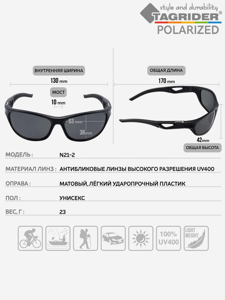 Очки поляризационные, солнцезащитные, антибликовые Tagrider в чехле N21-2 Gray