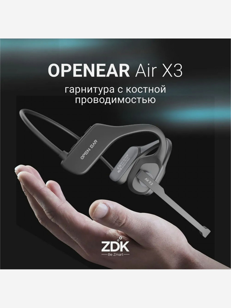 Наушники ZDK Openear Air X3 черные Черный цвет — купить за 2990 руб. со  скидкой 19 %, отзывы в интернет-магазине Спортмастер