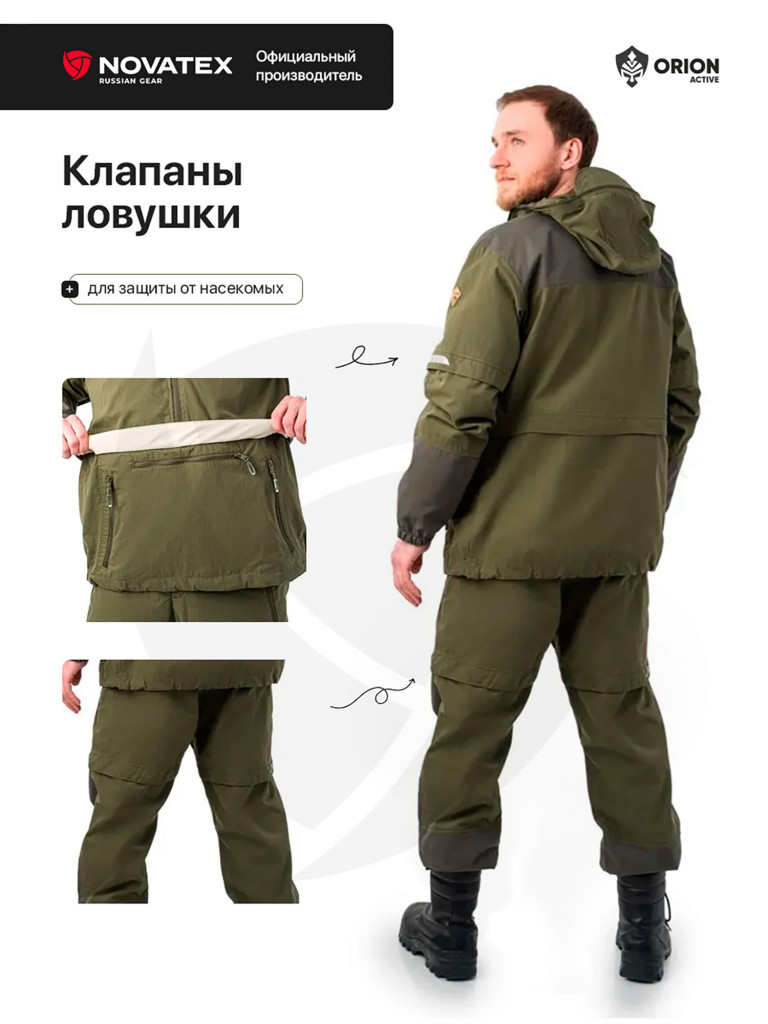 Костюм антиклещевой для охоты ORION Active, Элит Барьер хаки